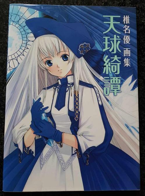 Japan, Boeken, Strips | Comics, Zo goed als nieuw, Eén comic, Japan (Manga), Ophalen