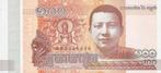 Bankbiljetten Cambodja, Enlèvement ou Envoi, Asie du Sud Est, Billets en vrac