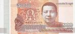 Bankbiljetten Cambodja, Postzegels en Munten, Ophalen of Verzenden, Zuidoost-Azië, Los biljet