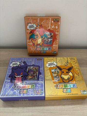 Gift Box Display Set Bundle Charizard / Eevee / Gengar CHINA beschikbaar voor biedingen