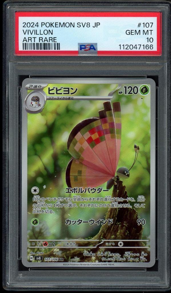 Vivillon PSA 10 - 107/106 - Japanese Super Electric Breaker, Hobby en Vrije tijd, Verzamelkaartspellen | Pokémon, Zo goed als nieuw