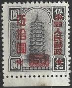 Postzegel China, Ophalen, Gestempeld, Oost-Azië