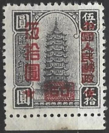 Postzegel China beschikbaar voor biedingen