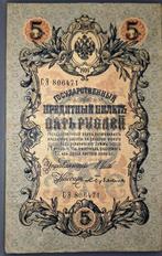 Tsarishe bankbiljet 5 roebel 1909 Russische Kaiserlijk, Ophalen of Verzenden