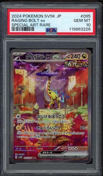 Raging Bolt ex [SAR] PSA 10 - 095/071 - Japanese Wild Force beschikbaar voor biedingen