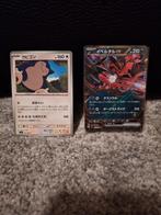 Carte Pokémon Tcg Snorlax et Yveltal Ex, Enlèvement ou Envoi, Foil