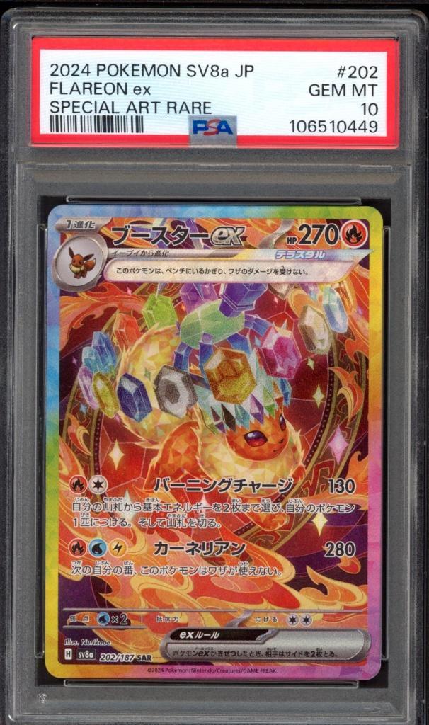 Flareon ex PSA 10 - 202/187 - Festival Terastal japonais, Hobby & Loisirs créatifs, Jeux de cartes à collectionner | Pokémon, Comme neuf