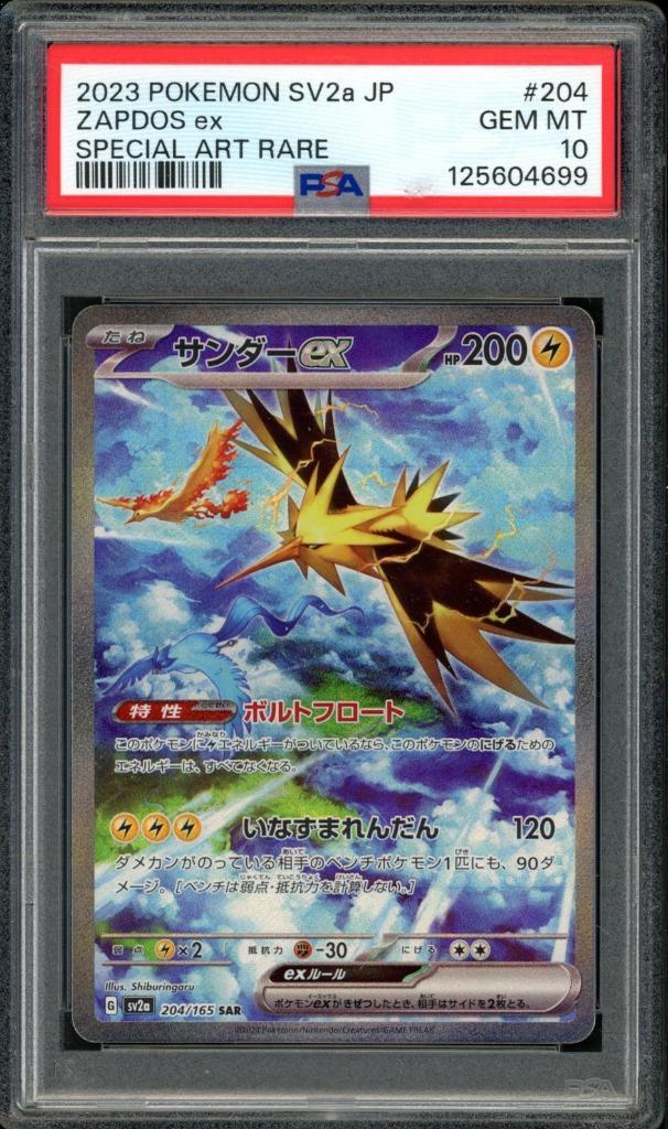 Zapdos ex [SAR] PSA 10 - 204/165 - Japanese 151 2023, Hobby en Vrije tijd, Verzamelkaartspellen | Pokémon, Zo goed als nieuw, Losse kaart