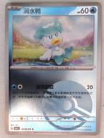 #A1 Quaxly [Pokeball] #502 Chinees, Ophalen of Verzenden, Nieuw, Losse kaart