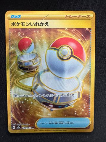 Pokemon - 151 Japans - Switch - secret rare gold