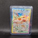 Eevee EX Terestal Festival NearMint, Ophalen of Verzenden