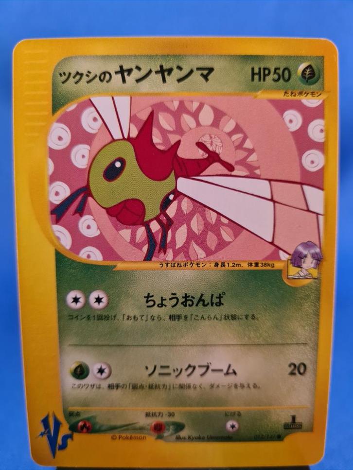 Bugsy's Yanma 12/141 - Pokémon VS (1st edition) (JP), Hobby en Vrije tijd, Verzamelkaartspellen | Pokémon, Gebruikt, Verzenden