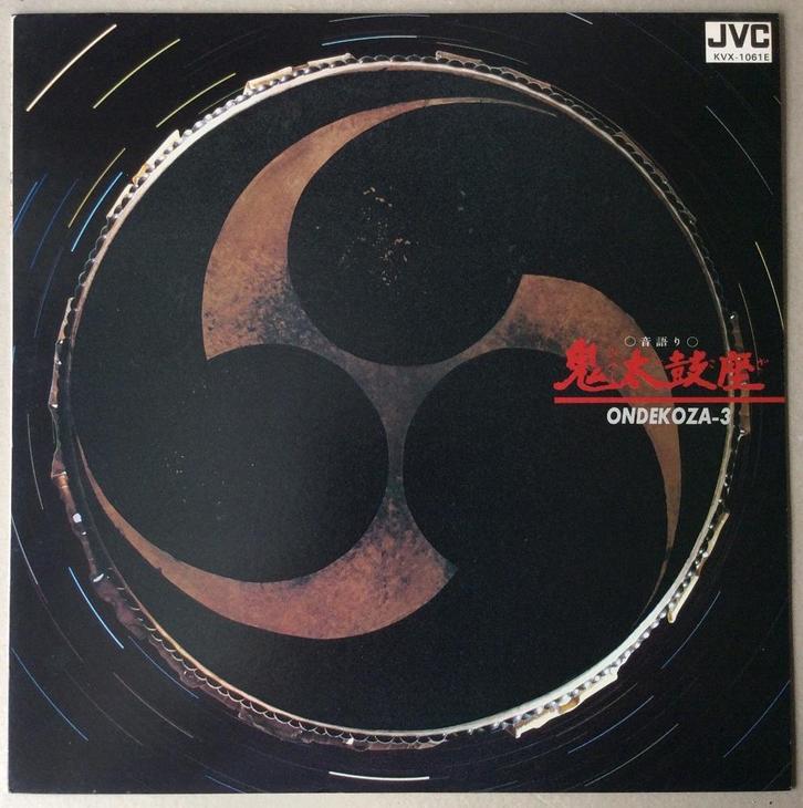 LP Ondekoza - 3 "Sogaku Improvisation, Cd's en Dvd's, Vinyl | Rock, Gebruikt, Overige genres, 12 inch, Verzenden