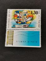 Israël 1994 - Nouvel An juif  - dessins d'enfants, Enlèvement ou Envoi, Affranchi, Moyen-Orient