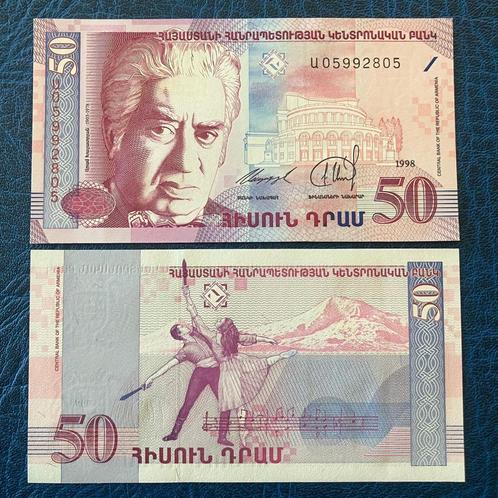 Armenia - 50 Dram 1998 - Pick 41 - UNC, Timbres & Monnaies, Billets de banque | Europe | Billets non-euro, Billets en vrac, Autres pays
