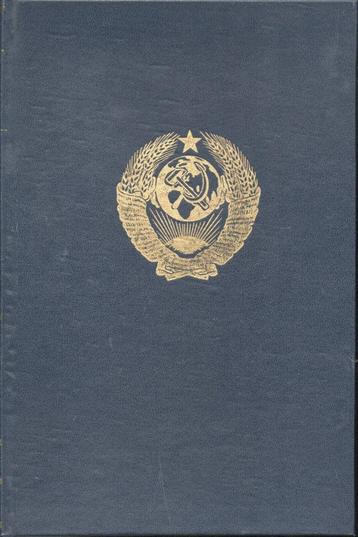 RUSLAND - USSR DEEL II  -  W. Smegoljoebov - INDEUROP beschikbaar voor biedingen