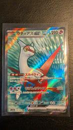Latias ex japanees, Enlèvement ou Envoi, Comme neuf