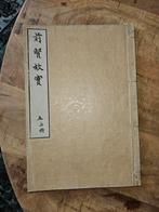 originele geïllustreerde houtblok prentenboeken, Japans, Enlèvement ou Envoi