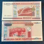 Belarus - 10.000 Roubles 2011 - Pick 30b - UNC, Enlèvement ou Envoi, Billets en vrac, Autres pays