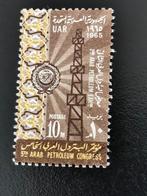 UAR Egypte 1965 - Arabisch Petroleum Congres - boortoren, Egypte, Ophalen of Verzenden, Gestempeld