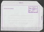 België Luchtpost Brief Aerogramme 10 Frank, Postzegels en Munten, Ophalen of Verzenden, Postfris, Met envelop, Luchtvaart