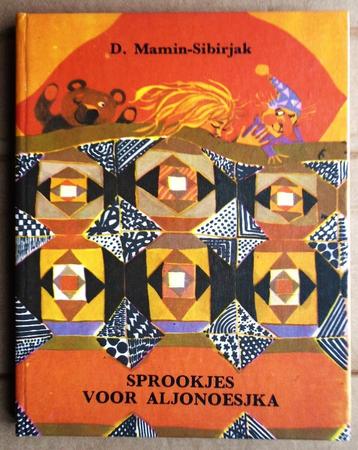 Sprookjes voor Aljonoesjka - 1985 - Dmitri Mamin-Sibirjak beschikbaar voor biedingen