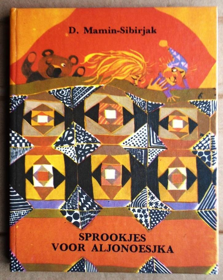 Sprookjes voor Aljonoesjka - 1985 - Dmitri Mamin-Sibirjak, Boeken, Sprookjes en Fabels, Gelezen, Verzenden
