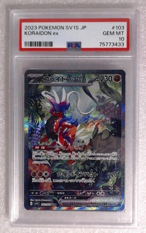 Koraidon ex (sv1S 103) - Jap - PSA10 - #120, Hobby en Vrije tijd, Verzamelkaartspellen | Pokémon, Nieuw, Losse kaart, Ophalen of Verzenden