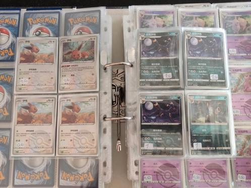 Chinese Gem box vol 2, Hobby en Vrije tijd, Verzamelkaartspellen | Pokémon, Nieuw, Ophalen of Verzenden
