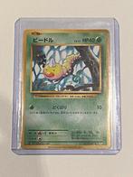 Pokemonkaart Weedle Japans, Hobby en Vrije tijd, Verzamelkaartspellen | Yu-gi-Oh!, Ophalen, Zo goed als nieuw, Sleeves of Kaarthoesjes