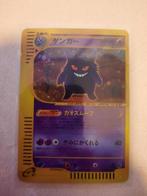 GENGAR Expedition holo 1st edition japonese NM, Hobby en Vrije tijd, Verzamelkaartspellen | Pokémon, Ophalen of Verzenden, Zo goed als nieuw
