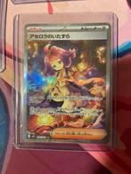 Acerola’s Mischief #90, Enlèvement ou Envoi, Neuf, Cartes en vrac, Foil
