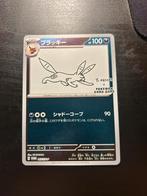 Umbreon sv-p 67 japonais, Enlèvement ou Envoi, Comme neuf, Cartes en vrac