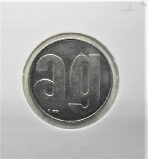 Pennenzakje 20mm 3,52gr „ESSAI” munt Parijs ref; GEM 266.1, Postzegels en Munten, Penningen en Medailles, Overige materialen, Ophalen of Verzenden