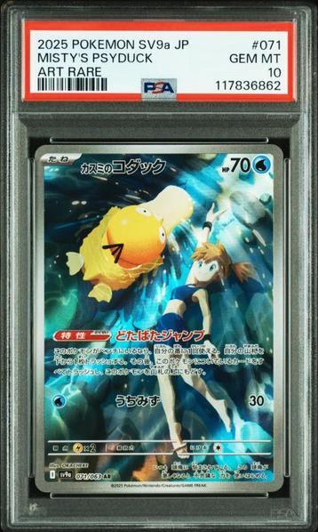 Misty's Psyduck PSA 10 - 071/063 - Japanese Heat Wave Arena beschikbaar voor biedingen