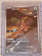 kangaskhan SAR destined rivals, Ophalen, Zo goed als nieuw, Losse kaart
