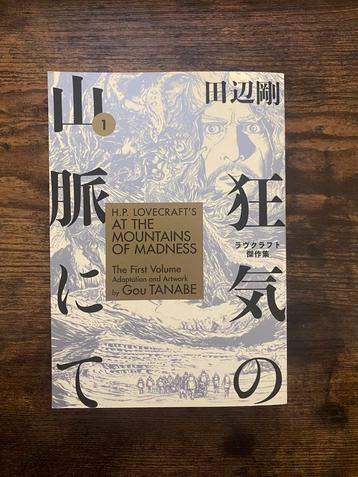 Gou Tanabe - At the Mountains of Madness vol 1 and 2 beschikbaar voor biedingen