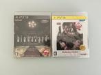 Biohazard HD Remaster & Revival Sel. | PS3 | Sealed | Jp., Games en Spelcomputers, Games | Sony PlayStation 3, Ophalen, Nieuw