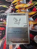 Eevee yu nagaba, Ophalen of Verzenden, Nieuw