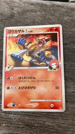 Infernape Pokémon Card 1 edition 003/018 Japanese, Hobby en Vrije tijd, Verzamelkaartspellen | Pokémon, Losse kaart, Zo goed als nieuw