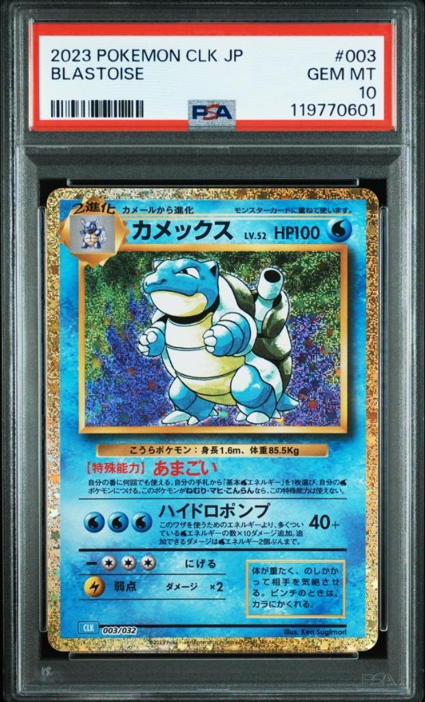 Blastoise PSA 10 - 003/032 - Japanese Classic: Blastoise, Hobby en Vrije tijd, Verzamelkaartspellen | Pokémon, Zo goed als nieuw