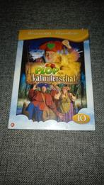 DVD Kabouter Plop – Nieuw, Ophalen of Verzenden, Nieuw in verpakking