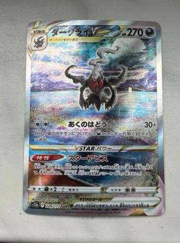 Darkrai VSTAR SAR 228/172 S12a VSTAR Universe - japanese beschikbaar voor biedingen