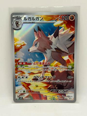 Lycanroc 107/100 Pokémon TCG AR Card Japan Jp SV9 beschikbaar voor biedingen