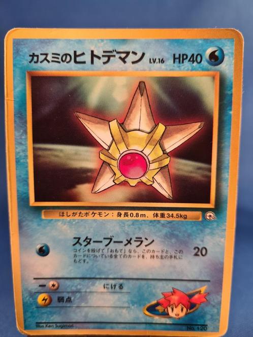 Misty's Staryu no. 120 - CoroCoro Comics Glossy Promo, Hobby en Vrije tijd, Verzamelkaartspellen | Pokémon, Gebruikt, Verzenden