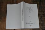 ACTA MASONICA 2 Thory lys acacia rituel Ramsay Grand Orient, Boeken, Esoterie en Spiritualiteit, Gelezen, Overige typen, Ophalen of Verzenden