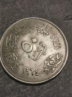 Egypt,50 Qirsh 13841(964) zilver, Diversion of the Nile, Postzegels en Munten, Munten | Afrika, Ophalen of Verzenden, Egypte, Losse munt