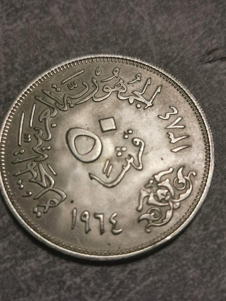 Egypt,50 Qirsh 13841(964) zilver, Diversion of the Nile, Postzegels en Munten, Munten | Afrika, Losse munt, Egypte, Zilver, Ophalen of Verzenden