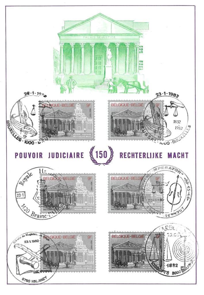 Postzegels 150 jaar Rechterlijke Macht., Postzegels en Munten, Postzegels | Europa | België, Gestempeld, 1e dag stempel, Overig