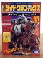 Zoids Mensuel Zoids Graphics Vol. 9 Hammerrock - Tomy Takara, Enlèvement ou Envoi, Neuf